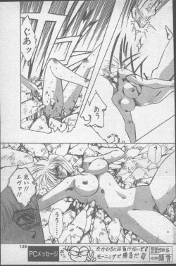 Page 129 of Comic Penguin Club 1991-10