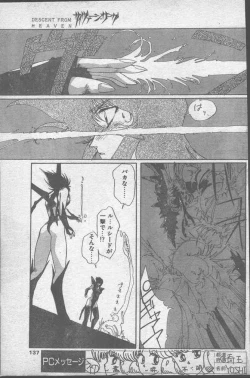 Page 137 of Comic Penguin Club 1991-10