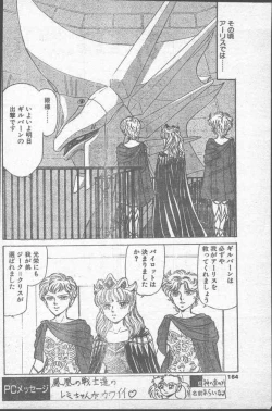 Page 164 of Comic Penguin Club 1991-10