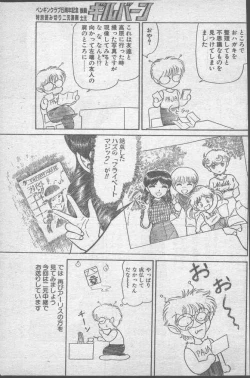 Page 167 of Comic Penguin Club 1991-10