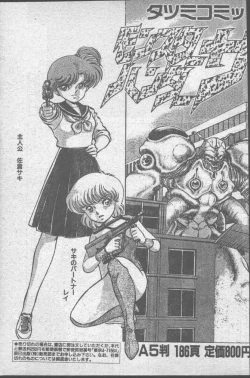 Page 173 of Comic Penguin Club 1991-10