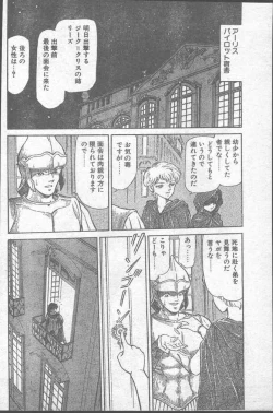 Page 174 of Comic Penguin Club 1991-10