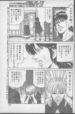 Page 175 of Comic Penguin Club 1991-10