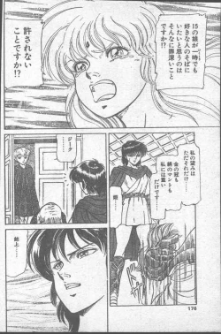 Page 176 of Comic Penguin Club 1991-10