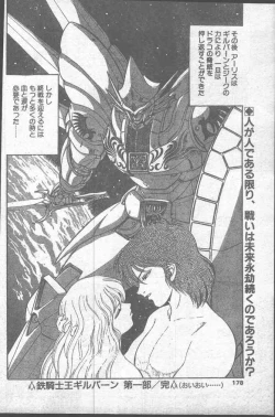 Page 178 of Comic Penguin Club 1991-10