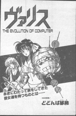 Page 180 of Comic Penguin Club 1991-10