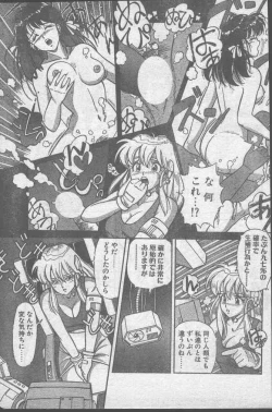 Page 183 of Comic Penguin Club 1991-10