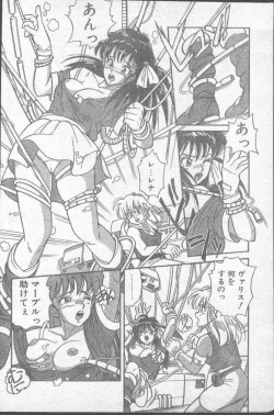 Page 190 of Comic Penguin Club 1991-10