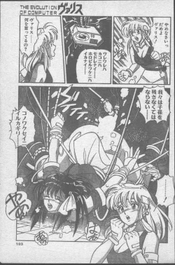 Page 193 of Comic Penguin Club 1991-10