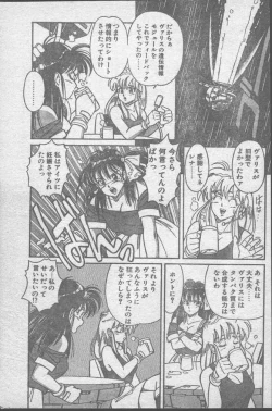 Page 197 of Comic Penguin Club 1991-10