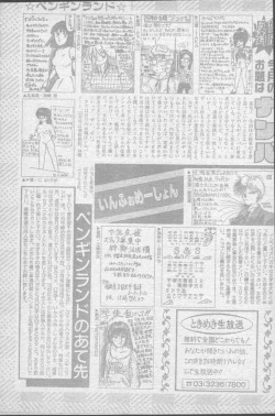 Page 213 of Comic Penguin Club 1991-10