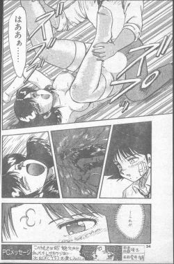 Page 34 of Comic Penguin Club 1991-10