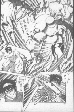 Page 48 of Comic Penguin Club 1991-10