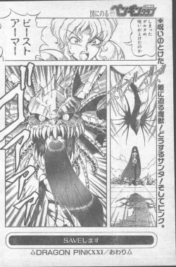 Page 58 of Comic Penguin Club 1991-10