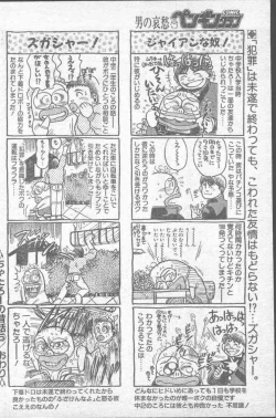 Page 62 of Comic Penguin Club 1991-10