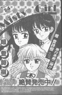 Page 70 of Comic Penguin Club 1991-10