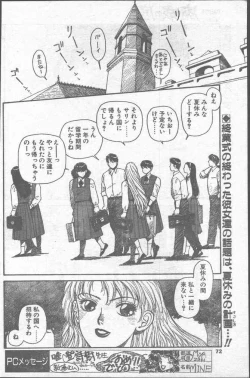 Page 72 of Comic Penguin Club 1991-10