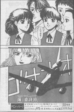 Page 75 of Comic Penguin Club 1991-10