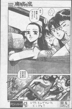 Page 77 of Comic Penguin Club 1991-10