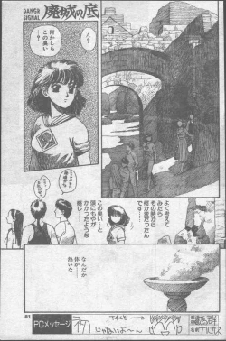 Page 81 of Comic Penguin Club 1991-10