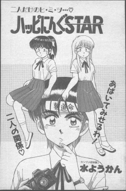 Page 87 of Comic Penguin Club 1991-10