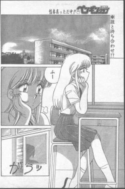 Page 88 of Comic Penguin Club 1991-10