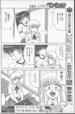 Page 90 of Comic Penguin Club 1991-10