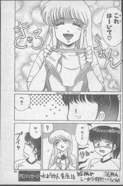 Page 91 of Comic Penguin Club 1991-10