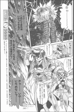 Page 113 of Comic Penguin Club 1991-12