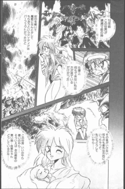 Page 114 of Comic Penguin Club 1991-12