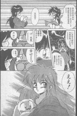 Page 117 of Comic Penguin Club 1991-12