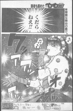 Page 120 of Comic Penguin Club 1991-12