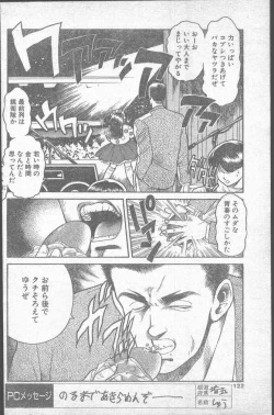 Page 122 of Comic Penguin Club 1991-12