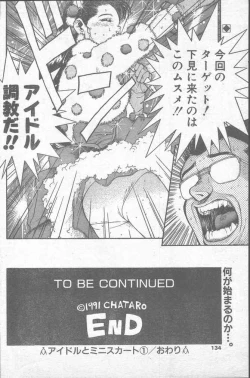 Page 134 of Comic Penguin Club 1991-12