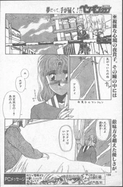 Page 148 of Comic Penguin Club 1991-12