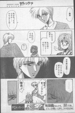 Page 163 of Comic Penguin Club 1991-12