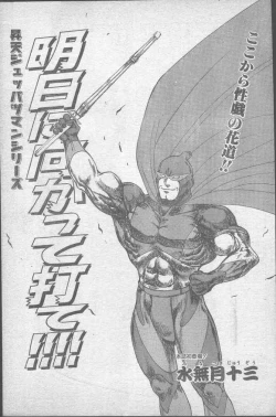 Page 175 of Comic Penguin Club 1991-12