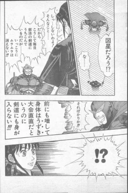 Page 182 of Comic Penguin Club 1991-12