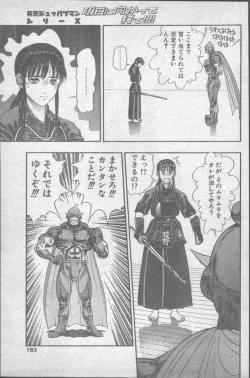 Page 183 of Comic Penguin Club 1991-12