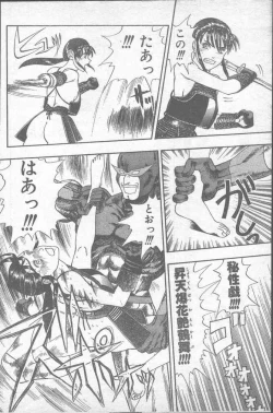 Page 186 of Comic Penguin Club 1991-12