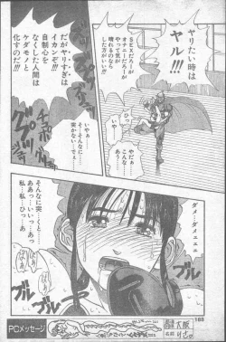 Page 188 of Comic Penguin Club 1991-12