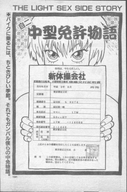 Page 191 of Comic Penguin Club 1991-12