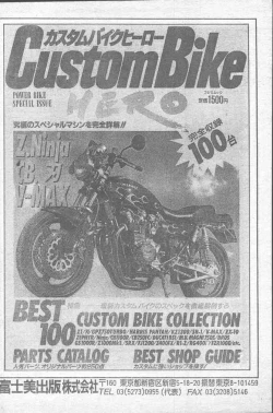 Page 202 of Comic Penguin Club 1991-12