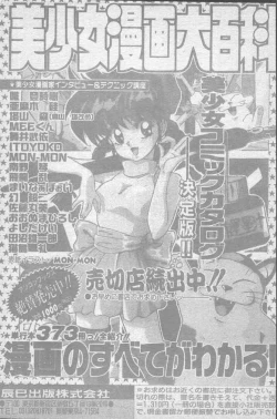 Page 203 of Comic Penguin Club 1991-12