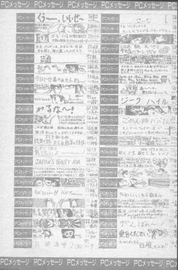 Page 209 of Comic Penguin Club 1991-12