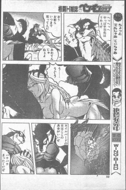 Page 32 of Comic Penguin Club 1991-12