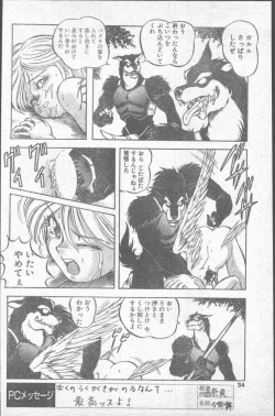 Page 34 of Comic Penguin Club 1991-12