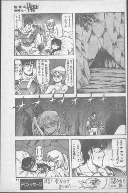 Page 41 of Comic Penguin Club 1991-12