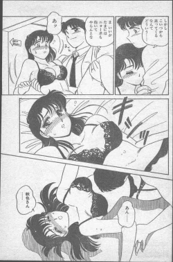 Page 57 of Comic Penguin Club 1991-12