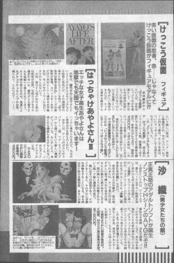 Page 65 of Comic Penguin Club 1991-12